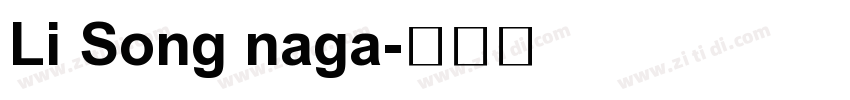 Li Song naga字体转换
